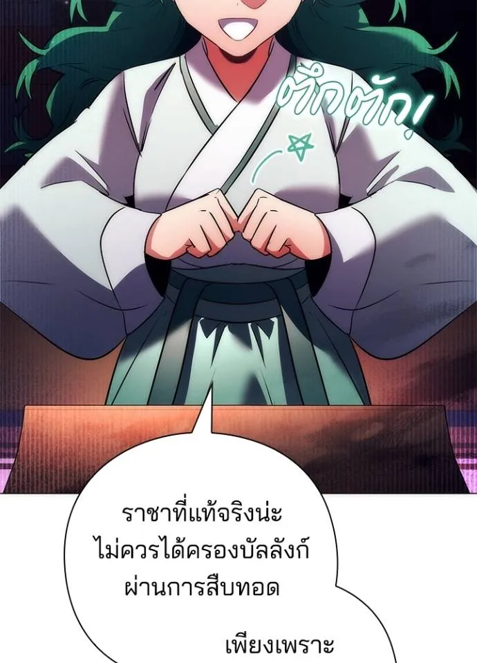 Night of the Ogre ตอนที่ 54 73