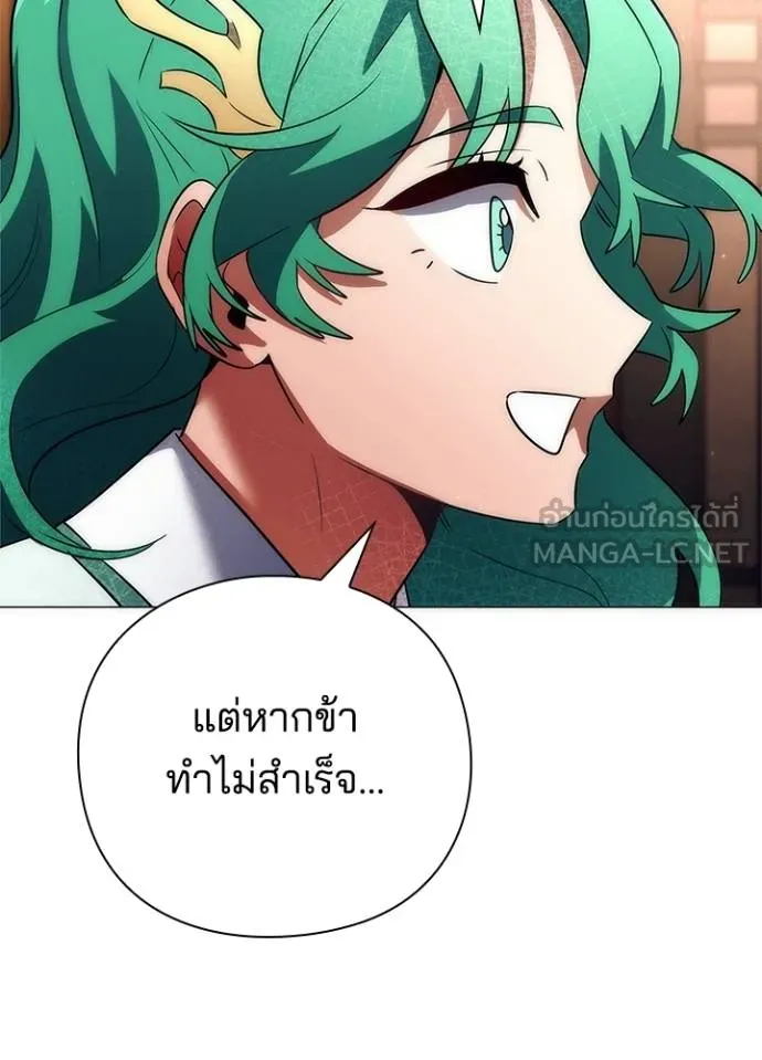 Night of the Ogre ตอนที่ 54 78