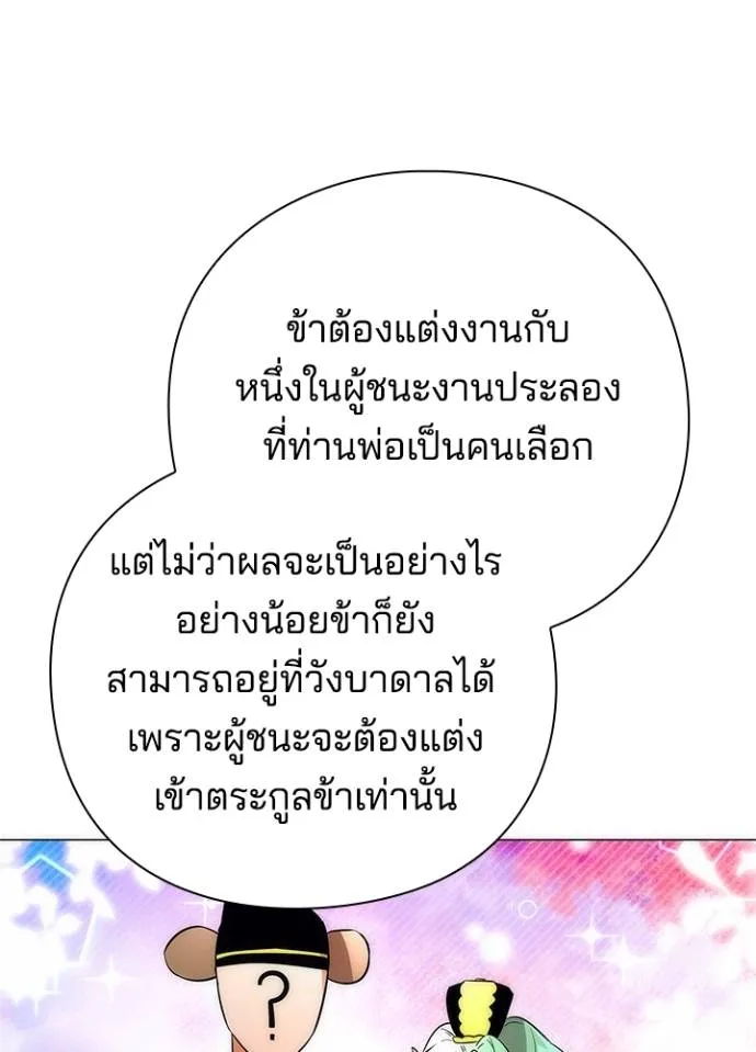 Night of the Ogre ตอนที่ 54 79