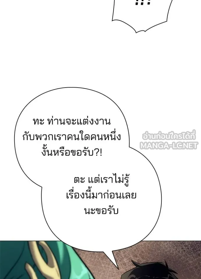 Night of the Ogre ตอนที่ 54 81