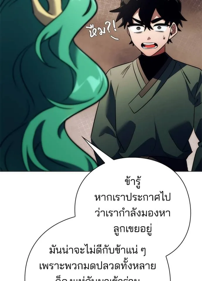 Night of the Ogre ตอนที่ 54 82