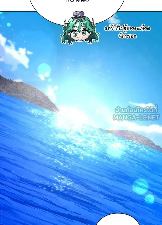 Night of the Ogre ตอนที่ 54 84