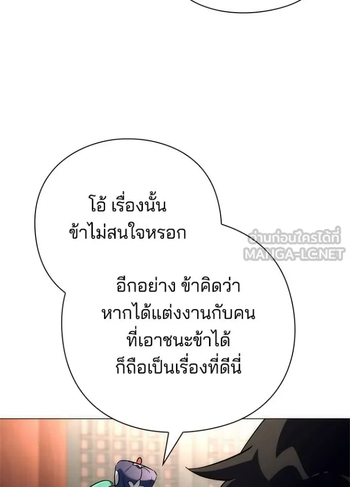 Night of the Ogre ตอนที่ 54 87