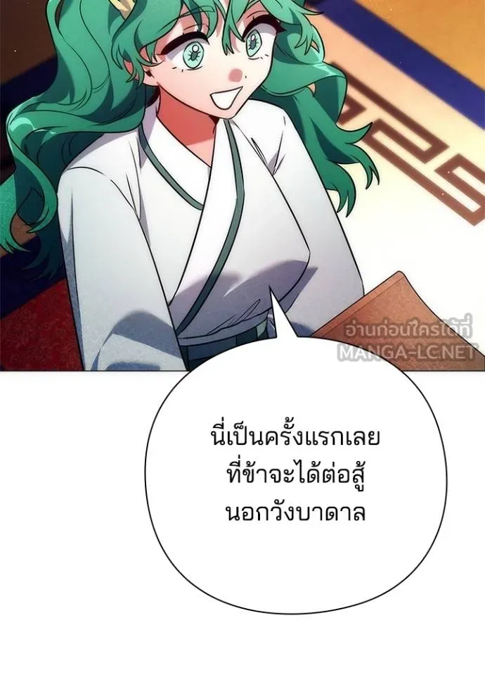 Night of the Ogre ตอนที่ 54 90