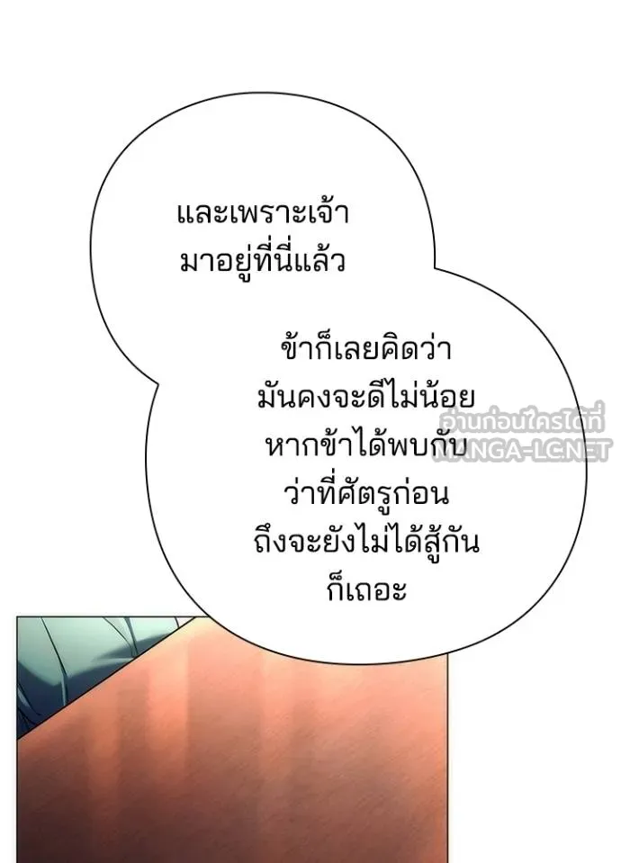 Night of the Ogre ตอนที่ 54 93