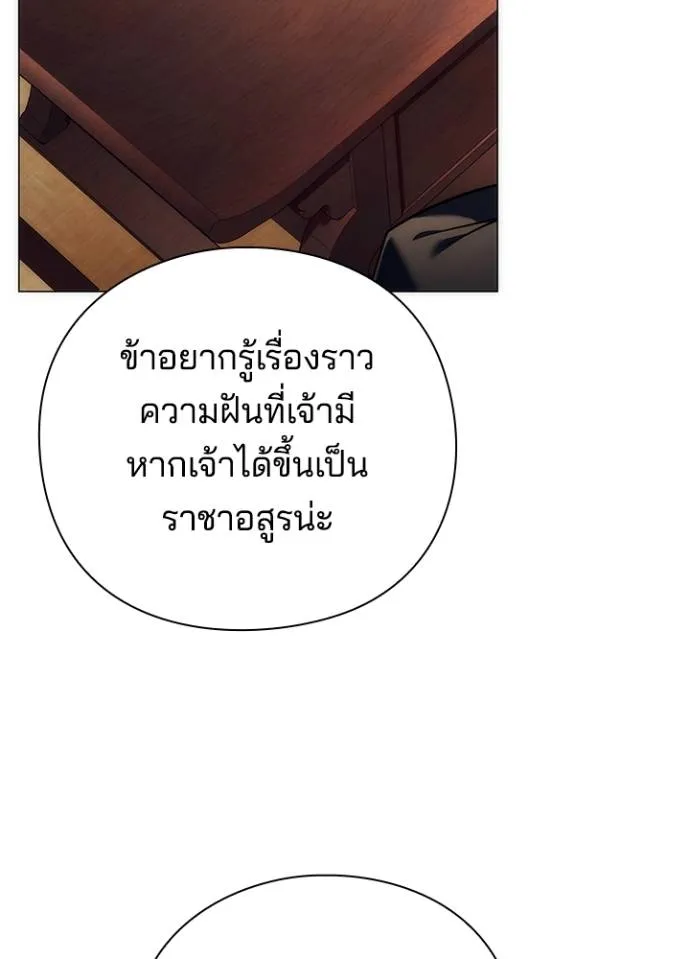 Night of the Ogre ตอนที่ 54 94