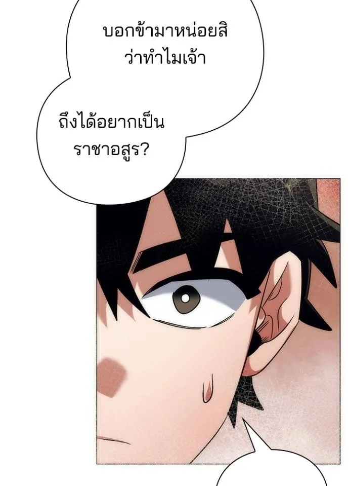 Night of the Ogre ตอนที่ 54 95