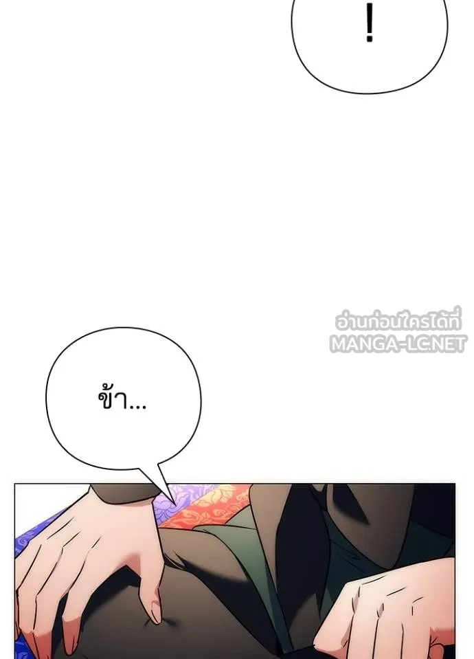 Night of the Ogre ตอนที่ 54 96