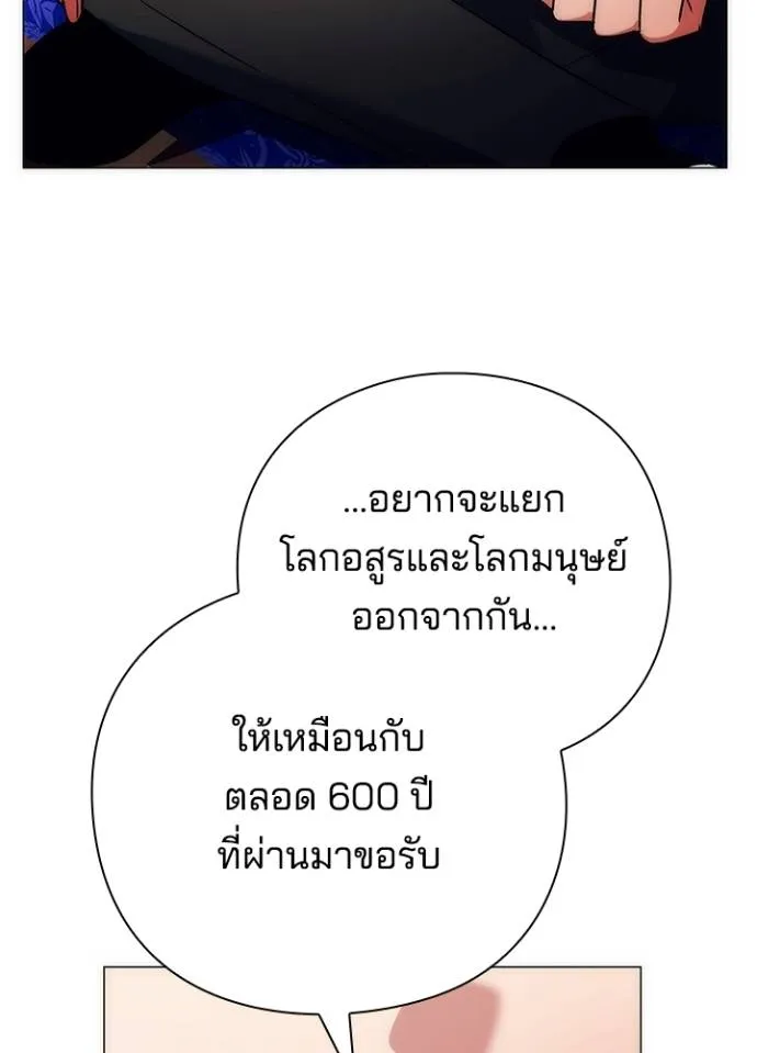 Night of the Ogre ตอนที่ 54 97