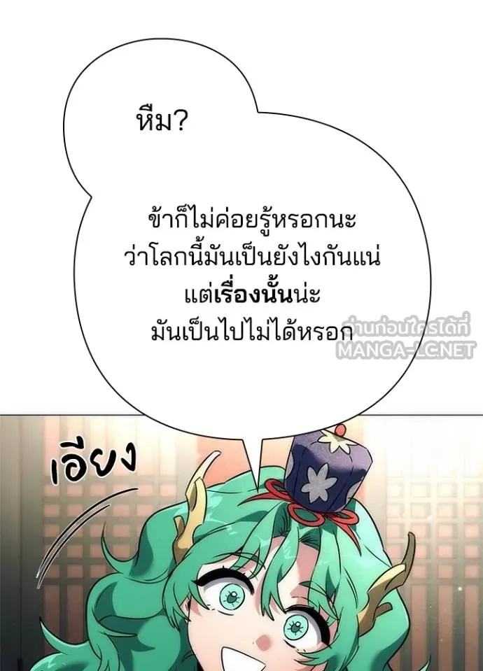 Night of the Ogre ตอนที่ 54 99