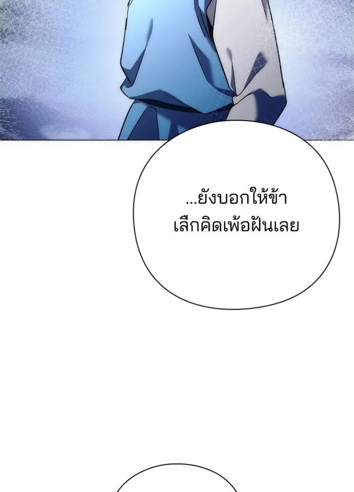 Night of the Ogre ตอนที่ 54 104