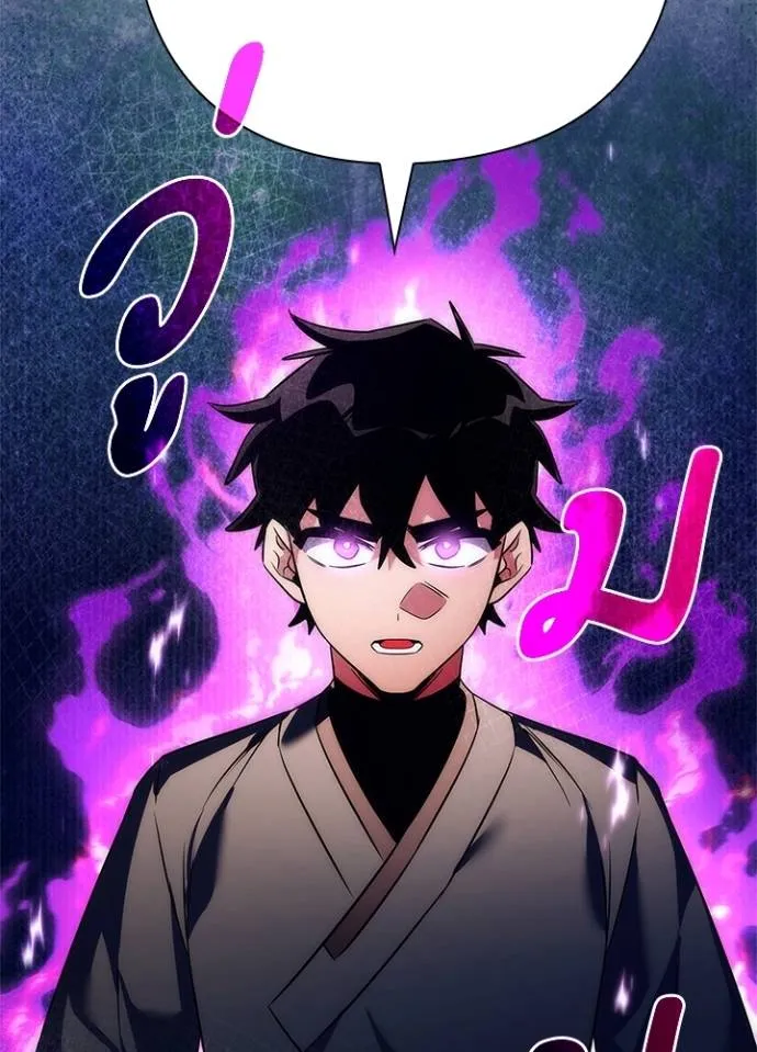 Night of the Ogre ตอนที่ 54 106