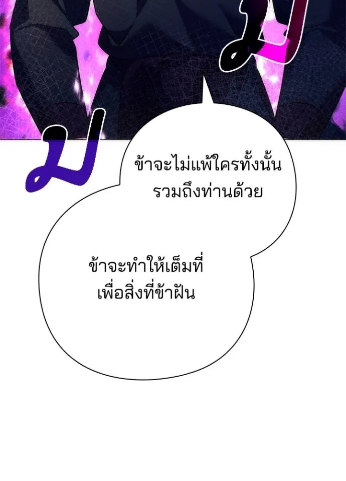 Night of the Ogre ตอนที่ 54 107