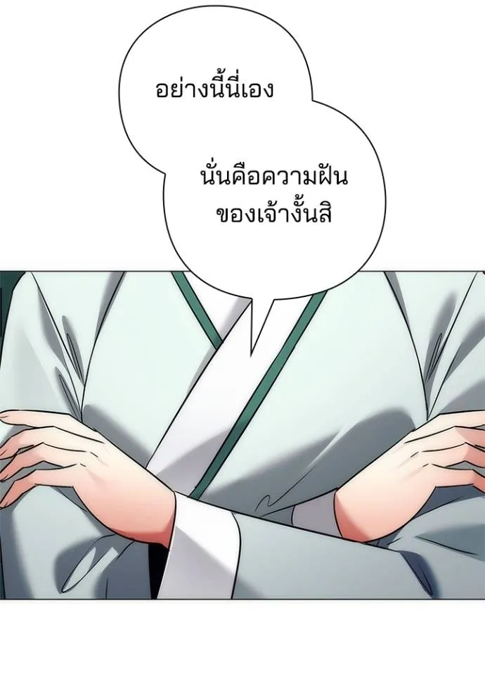 Night of the Ogre ตอนที่ 54 109