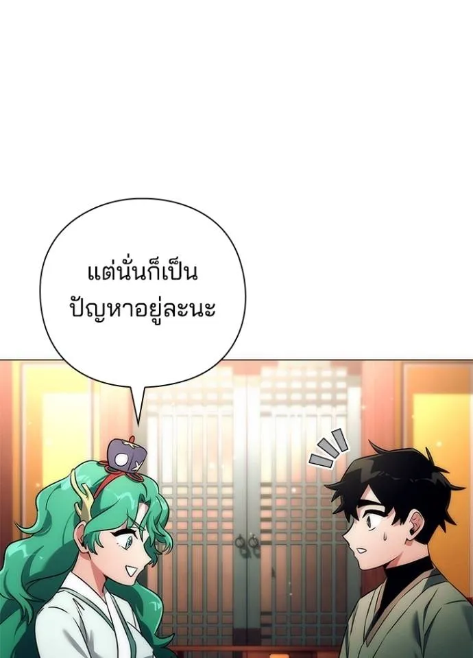 Night of the Ogre ตอนที่ 54 110