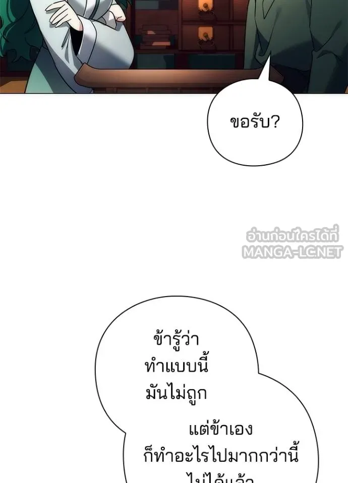 Night of the Ogre ตอนที่ 54 111