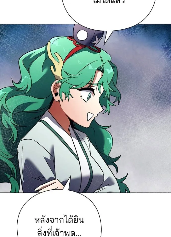 Night of the Ogre ตอนที่ 54 112