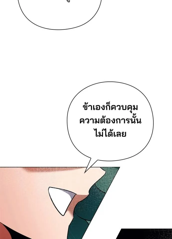 Night of the Ogre ตอนที่ 54 113