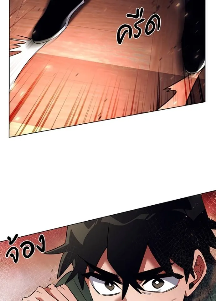 Night of the Ogre ตอนที่ 54 119