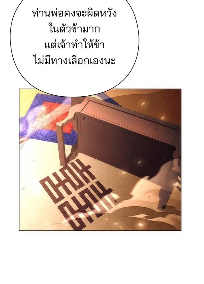 Night of the Ogre ตอนที่ 54 122