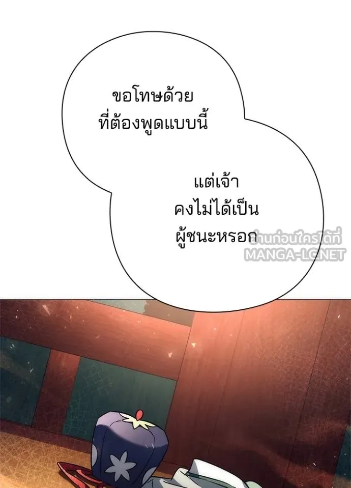 Night of the Ogre ตอนที่ 54 123