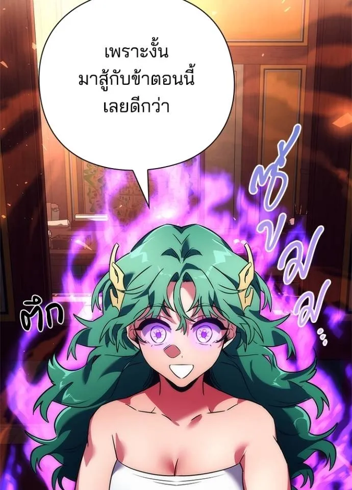 Night of the Ogre ตอนที่ 54 125