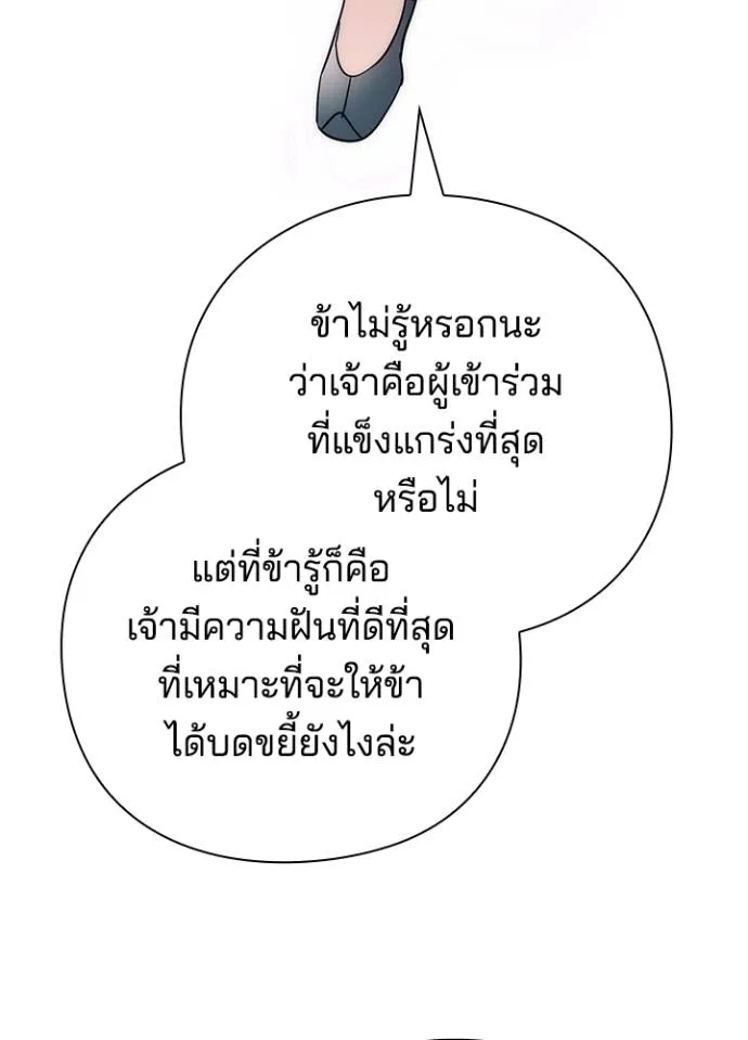 Night of the Ogre ตอนที่ 54 127