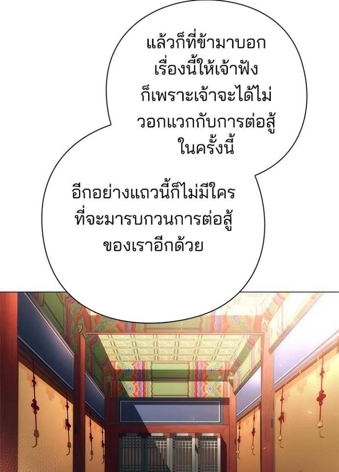 Night of the Ogre ตอนที่ 54 128