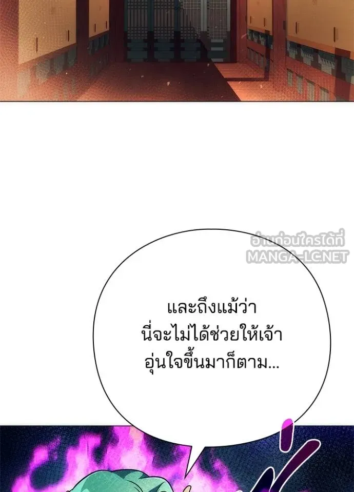 Night of the Ogre ตอนที่ 54 129