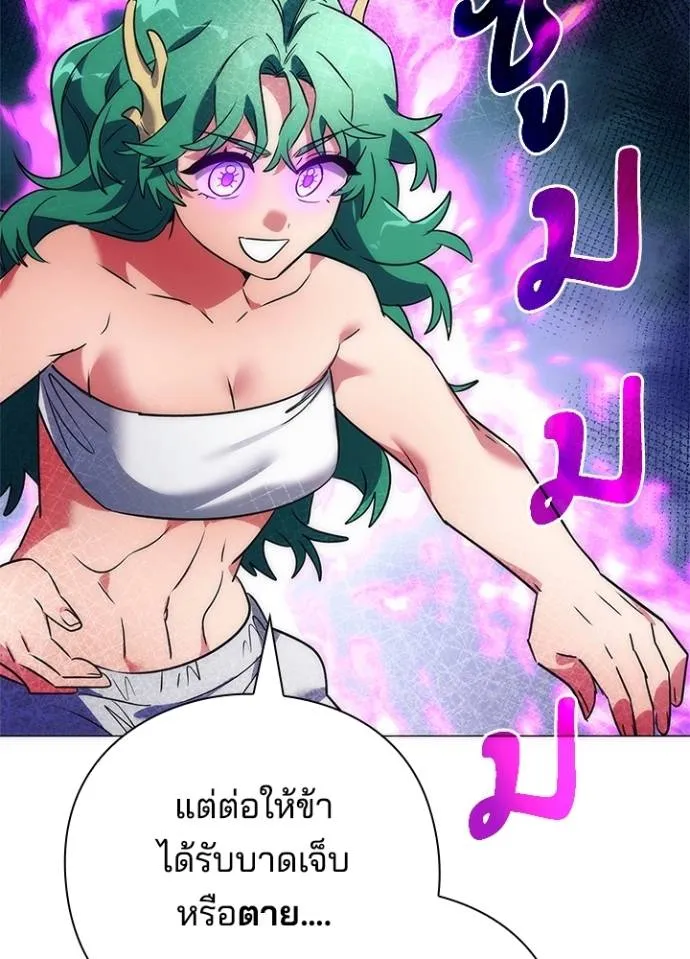 Night of the Ogre ตอนที่ 54 130