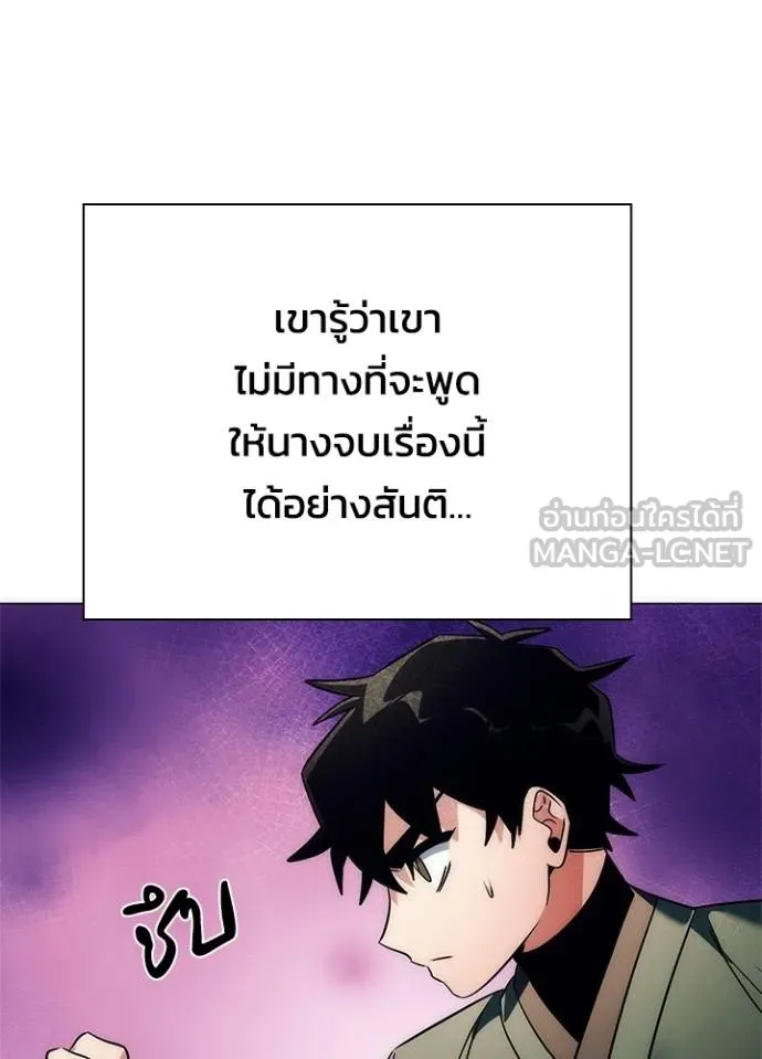 Night of the Ogre ตอนที่ 54 132