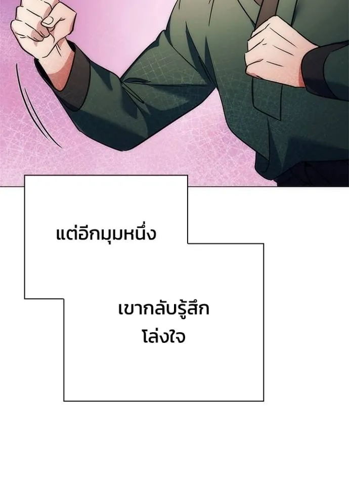 Night of the Ogre ตอนที่ 54 133