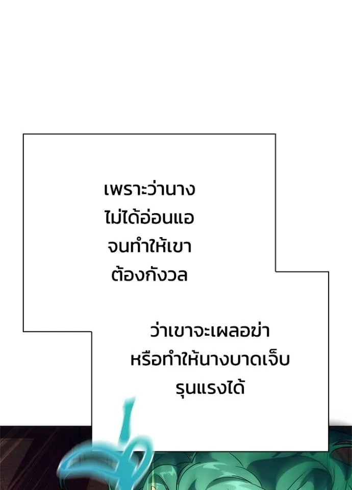 Night of the Ogre ตอนที่ 54 134