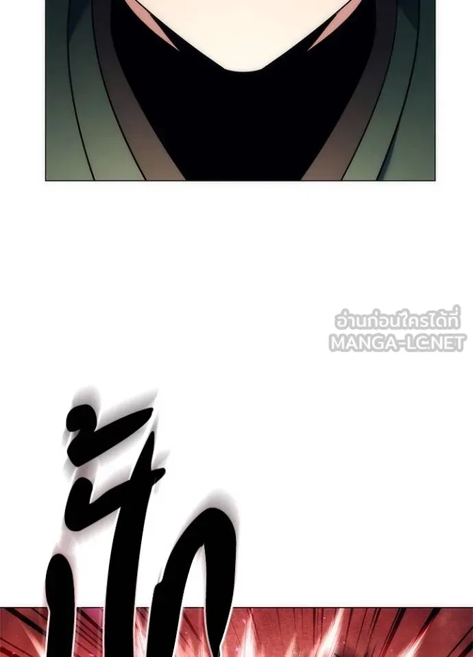 Night of the Ogre ตอนที่ 54 144