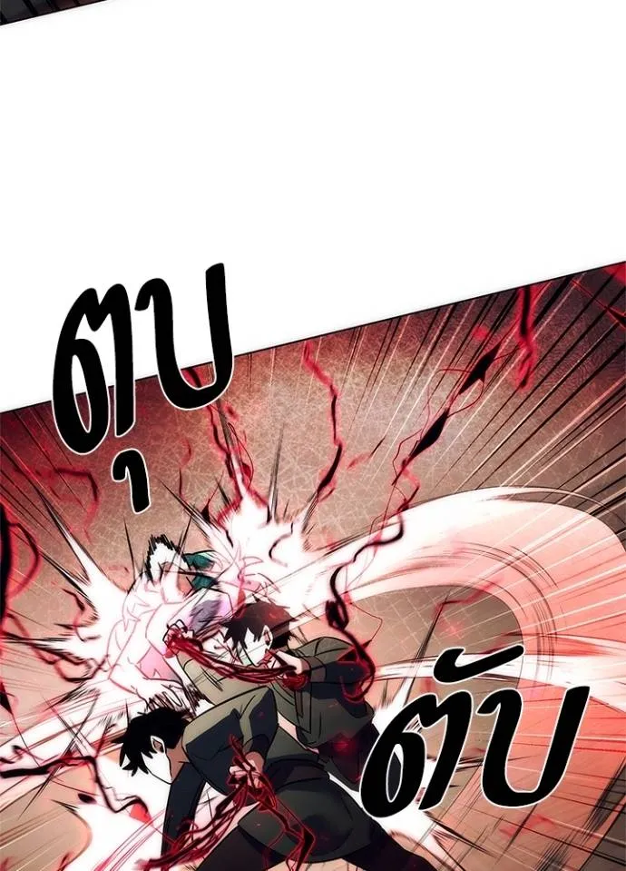 Night of the Ogre ตอนที่ 54 149