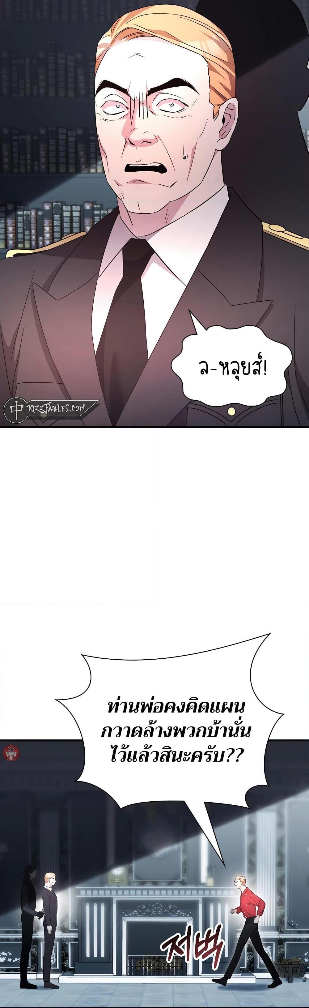 My Lucky Encounter From The Game Turned Into Reality ตอนที่ 54 15