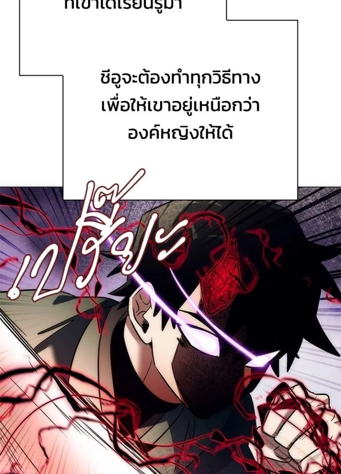 Night of the Ogre ตอนที่ 54 152