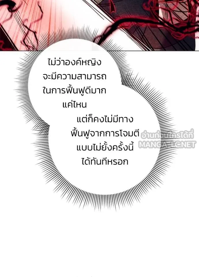 Night of the Ogre ตอนที่ 54 153