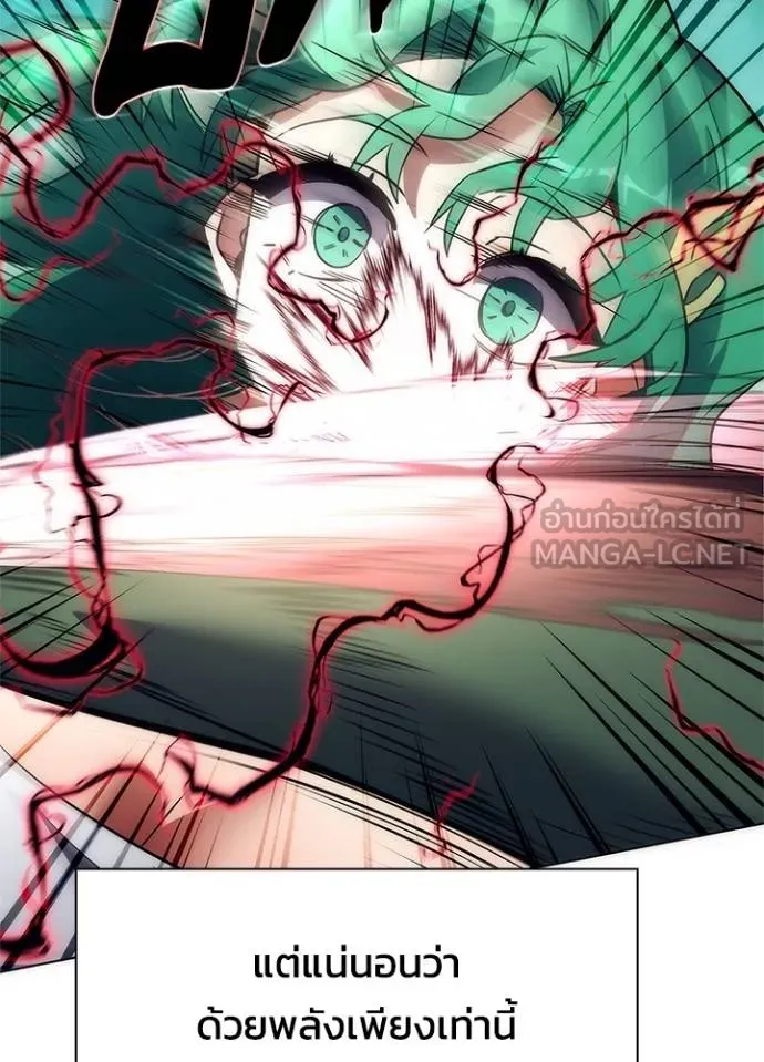 Night of the Ogre ตอนที่ 54 156