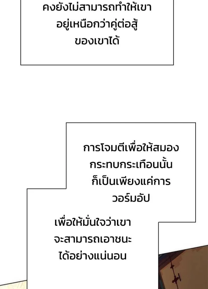 Night of the Ogre ตอนที่ 54 157