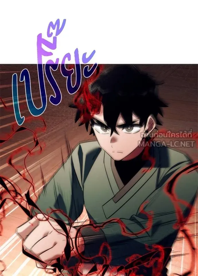 Night of the Ogre ตอนที่ 54 159