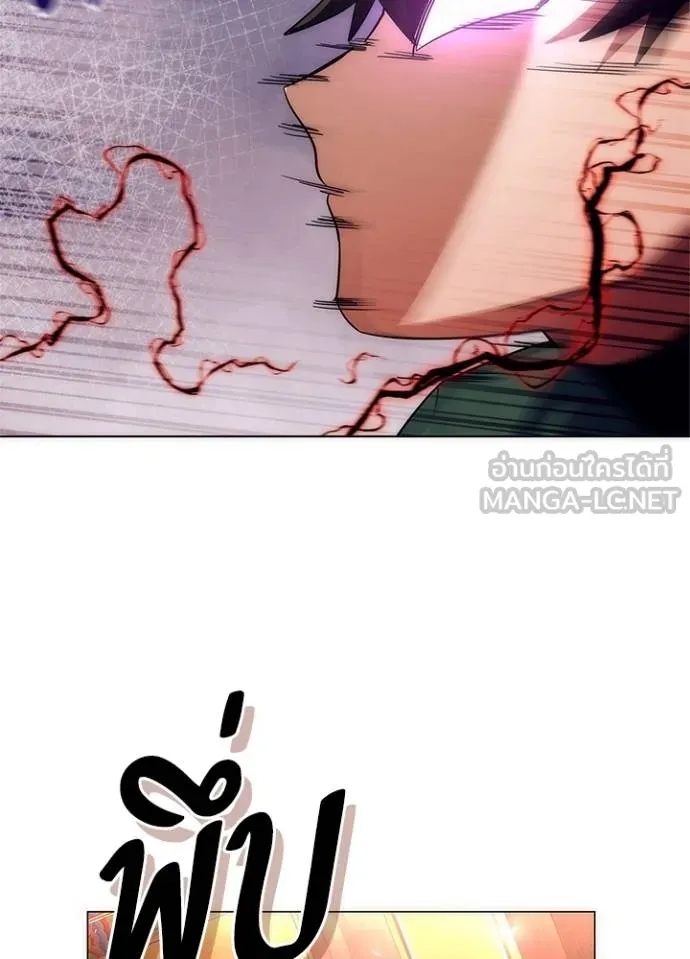 Night of the Ogre ตอนที่ 54 162