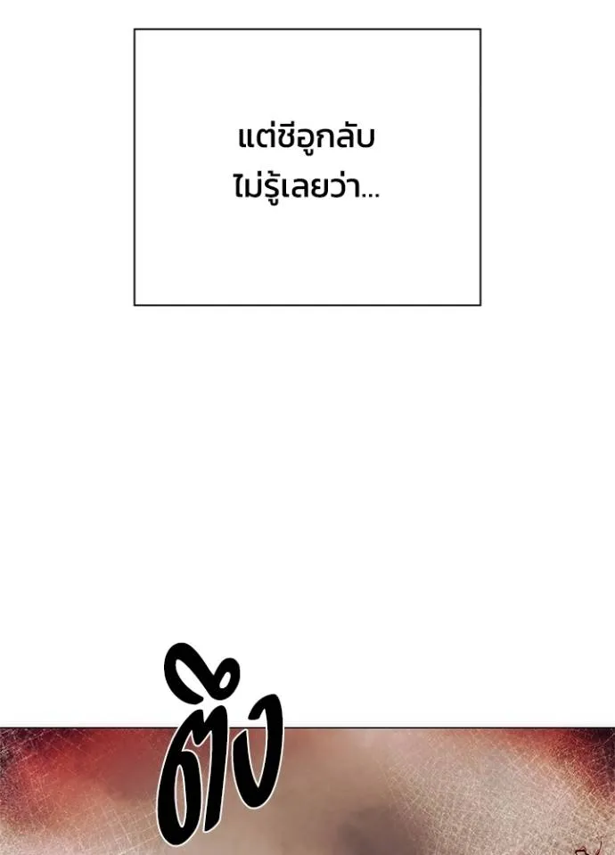 Night of the Ogre ตอนที่ 54 164