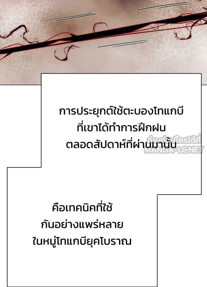 Night of the Ogre ตอนที่ 54 165