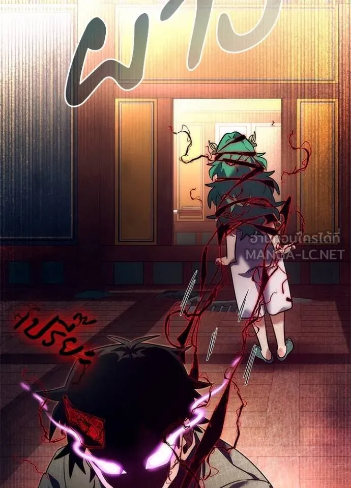 Night of the Ogre ตอนที่ 54 168