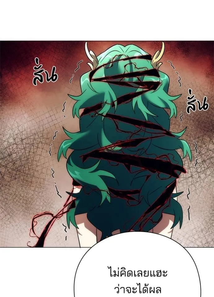 Night of the Ogre ตอนที่ 54 170