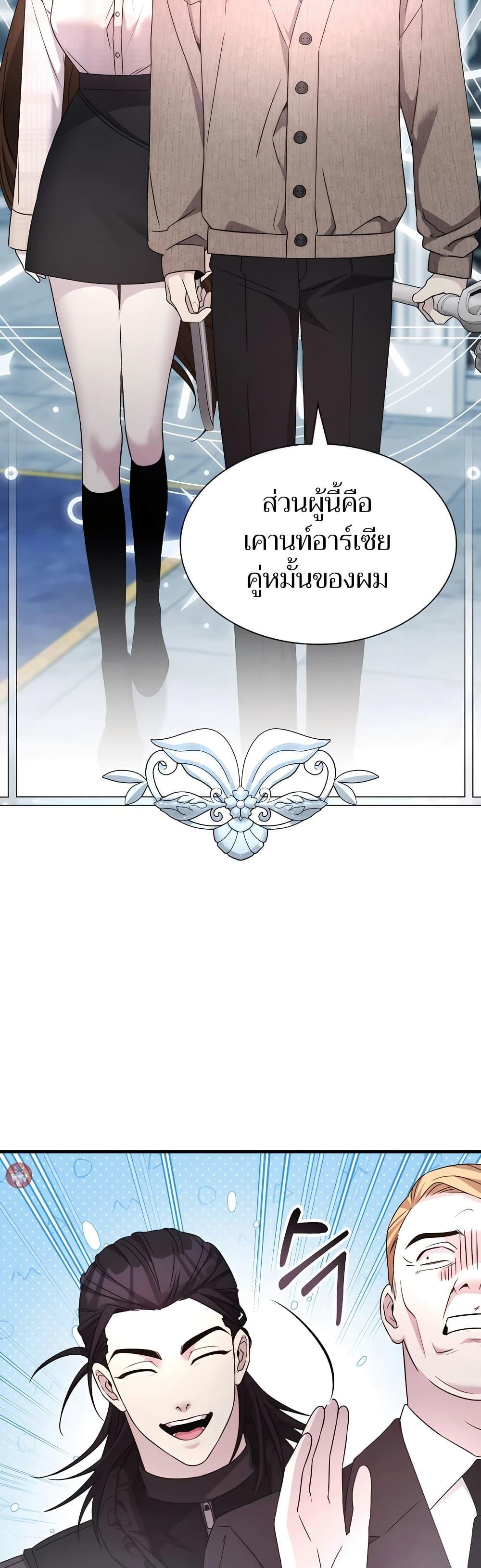 My Lucky Encounter From The Game Turned Into Reality ตอนที่ 54 18