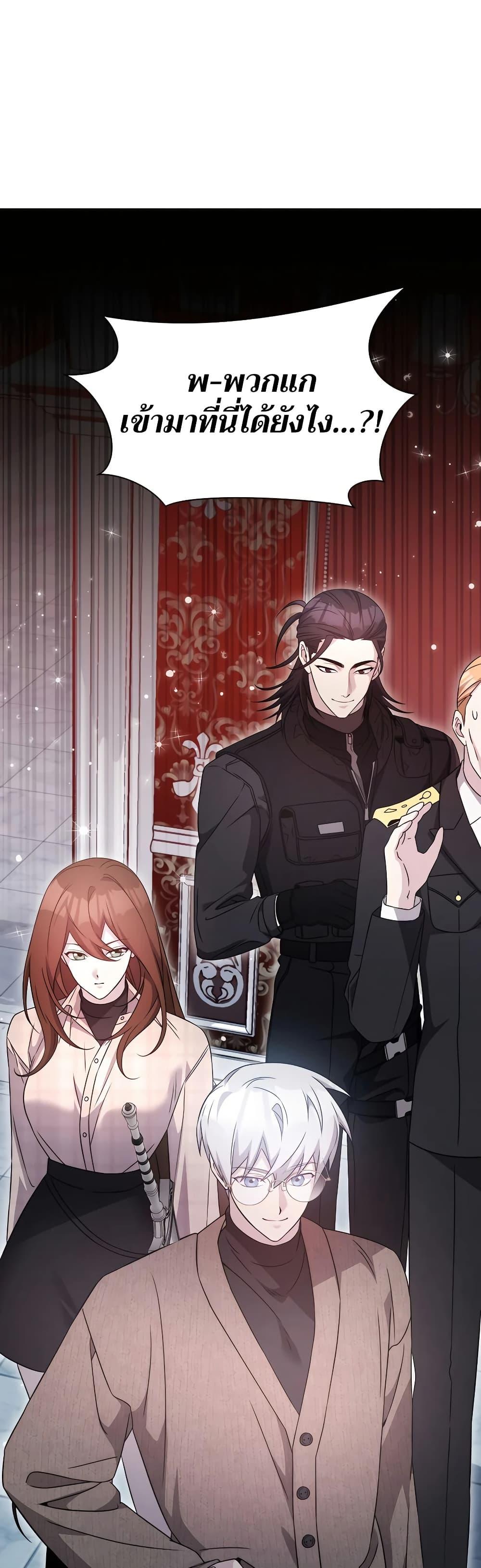 My Lucky Encounter From The Game Turned Into Reality ตอนที่ 54 20