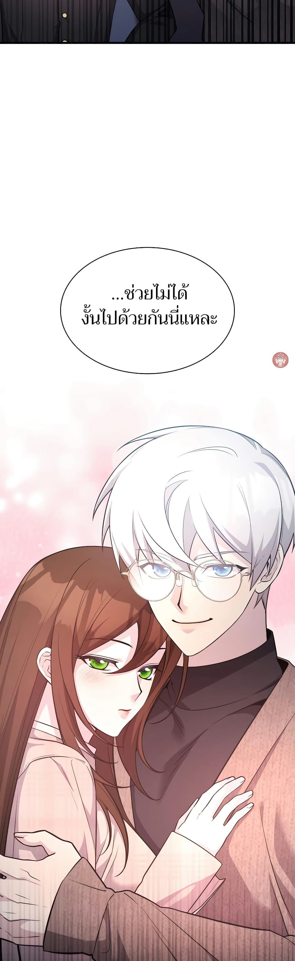 My Lucky Encounter From The Game Turned Into Reality ตอนที่ 54 43