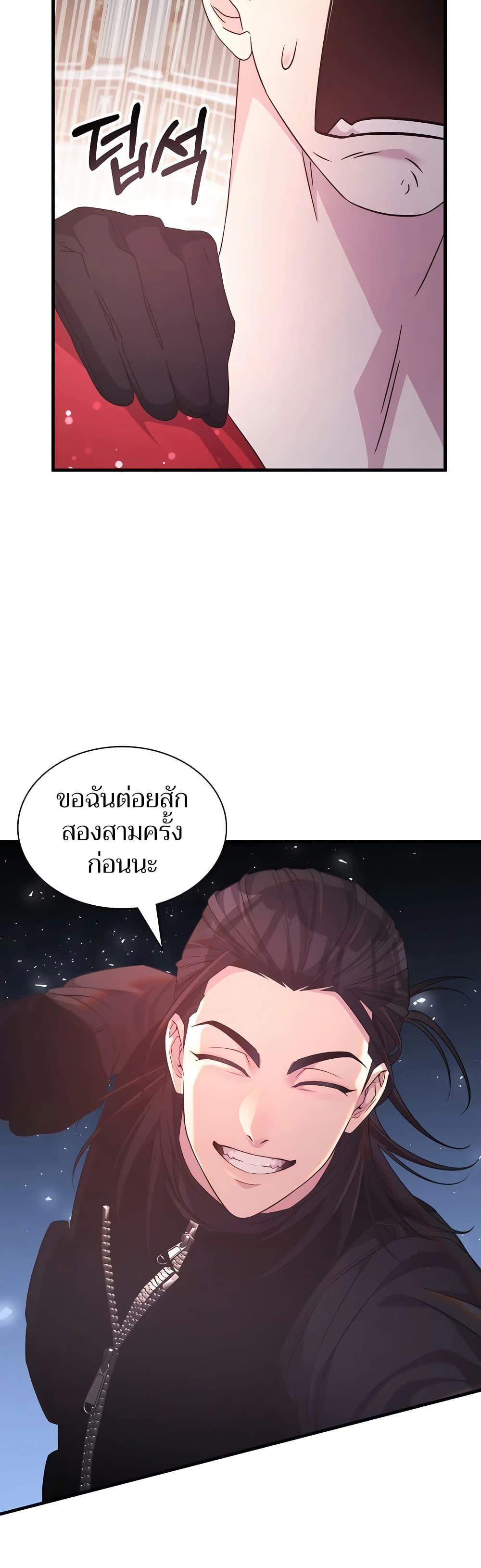 My Lucky Encounter From The Game Turned Into Reality ตอนที่ 54 48